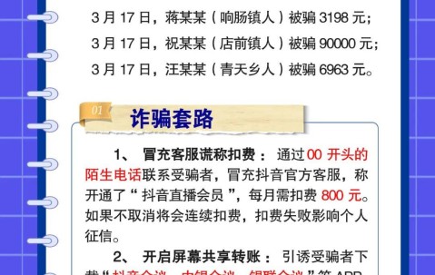 Kaiyun网页版-TRON投资骗局被揭发，已有超153人被骗！
