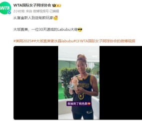 开云登录入口-大坂直美遭遇三持续失利，FPX教练压力巨大！比赛高潮迭起