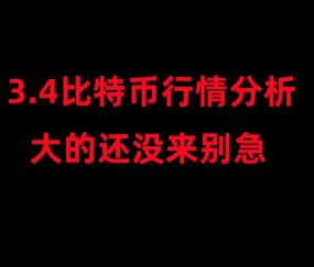 Kaiyun开云中国官网-OKX冲破124美元价位，牛市行情是否已经到来？