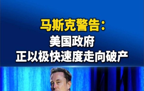 Kaiyun开云中国官网-马斯克再次发推，美联储瞬间上上扬337%！