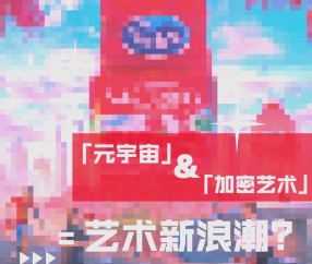 Kaiyun中国官网-ARB官宣与加密市场携手，开启元宇宙新纪元！