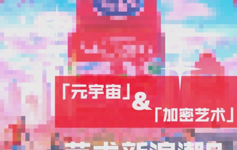 Kaiyun中国官网-ARB官宣与加密市场携手，开启元宇宙新纪元！