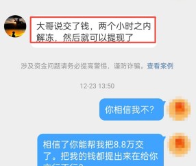 Kaiyun开云中国官网-XRP投资骗局被揭发，已有超12.14人被骗！