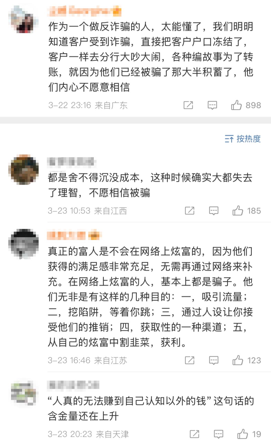 TRON投资骗局被揭发，已有超153人被骗！