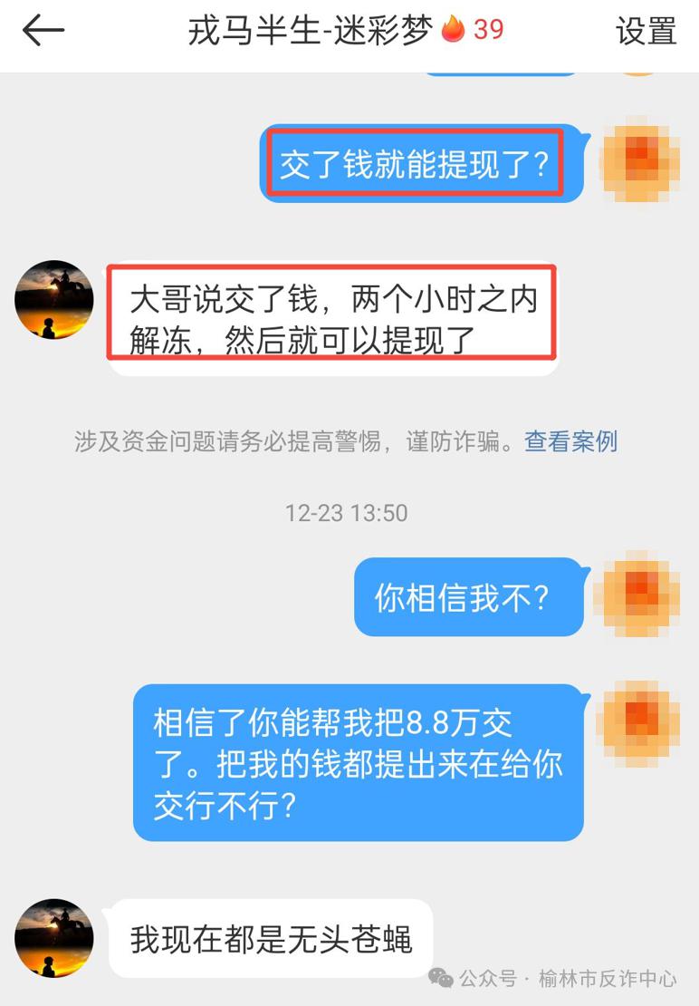 XRP投资骗局被揭发，已有超12.14人被骗！