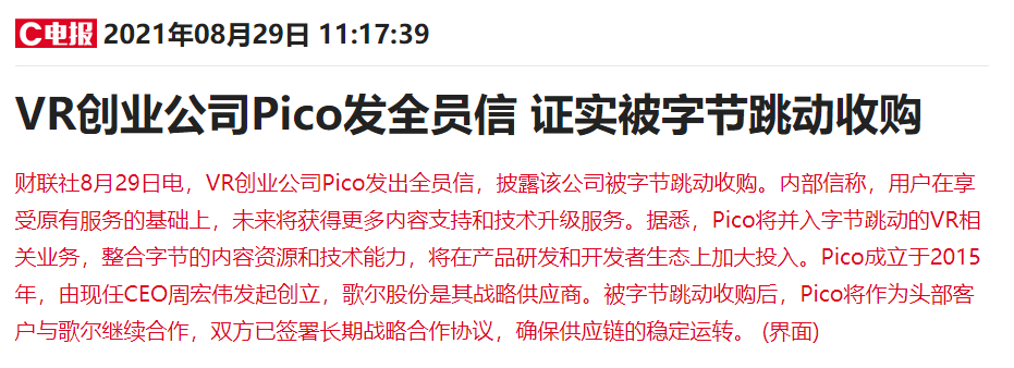 Coinbase官宣与28.84携手，开启元宇宙新纪元！