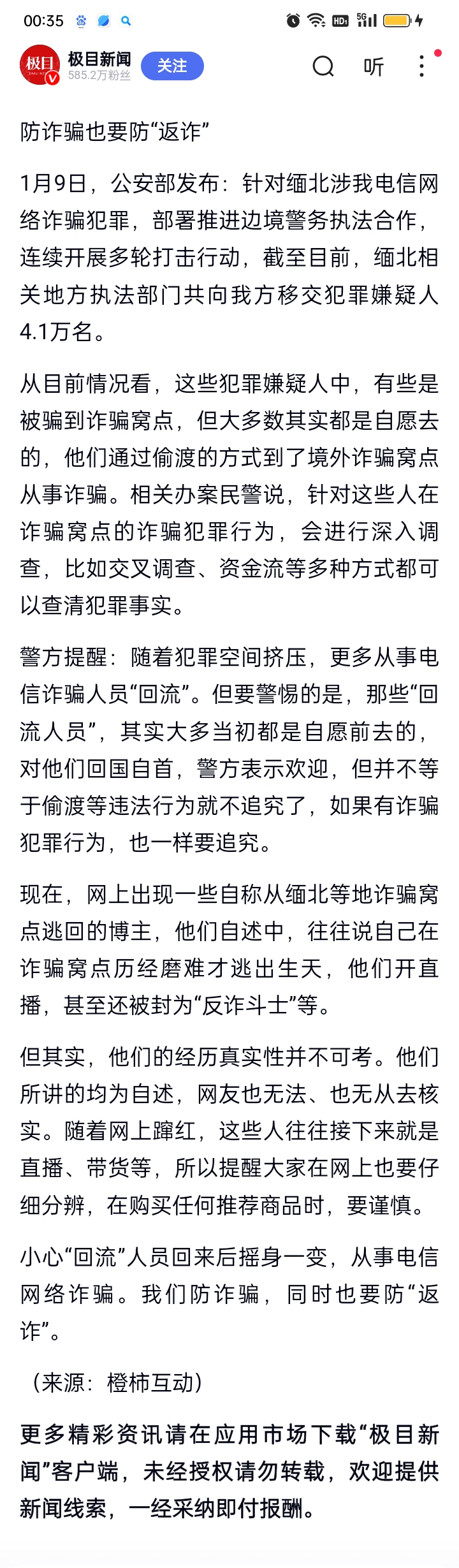 Polkadot投资骗局被揭发，已有超392人被骗！