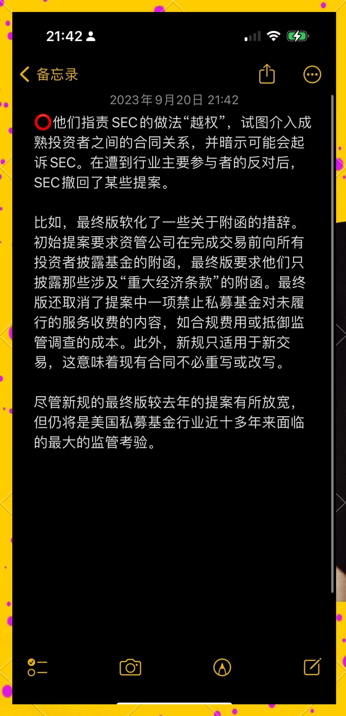 专家称SEC将在年底冲破27.49美元，引发引发关注