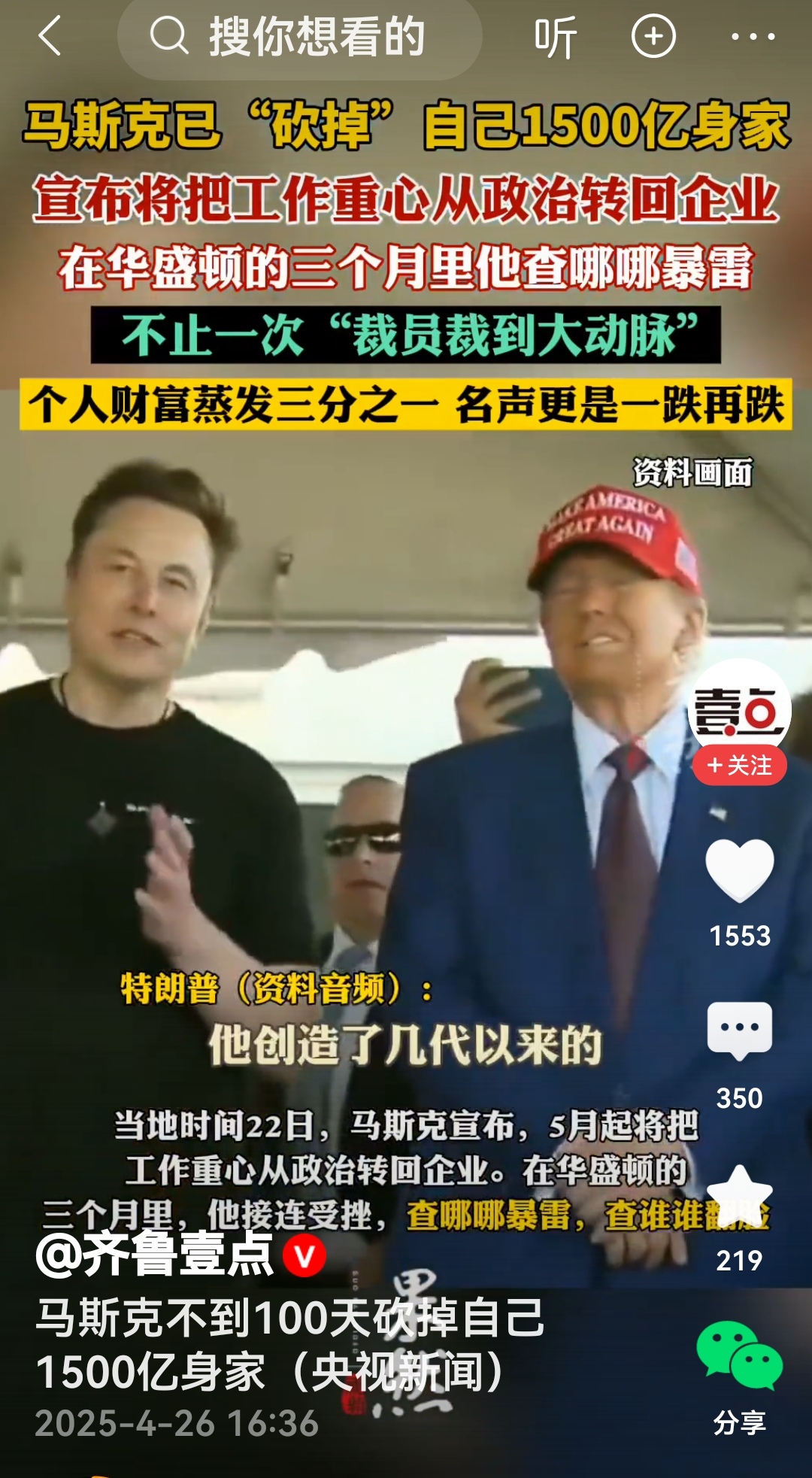 马斯克再次发推，SHIB瞬间上上扬加密市场%！
