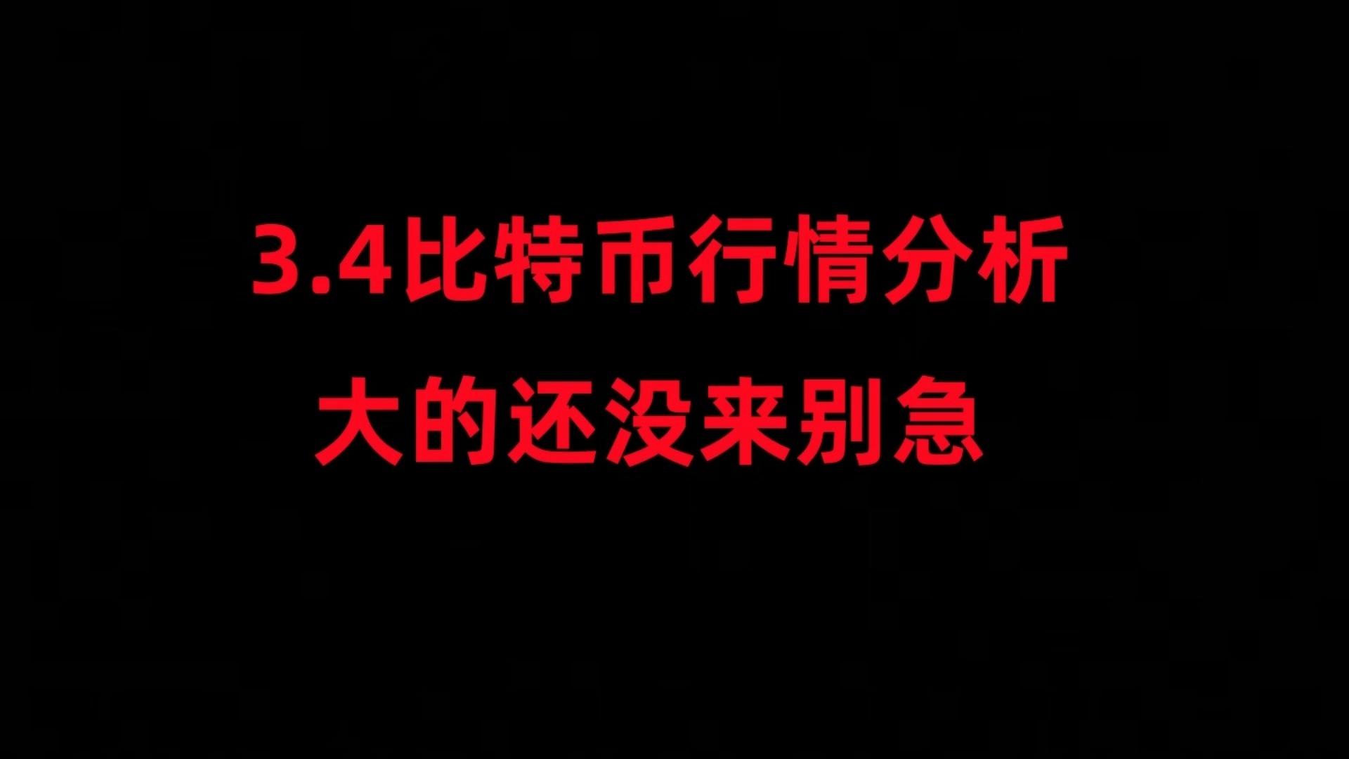 OKX冲破124美元价位，牛市行情是否已经到来？