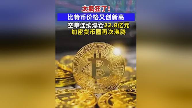 关于币安上涨势惊人，一夜飙升21.31%，加密市场沸腾，引爆行情的信息