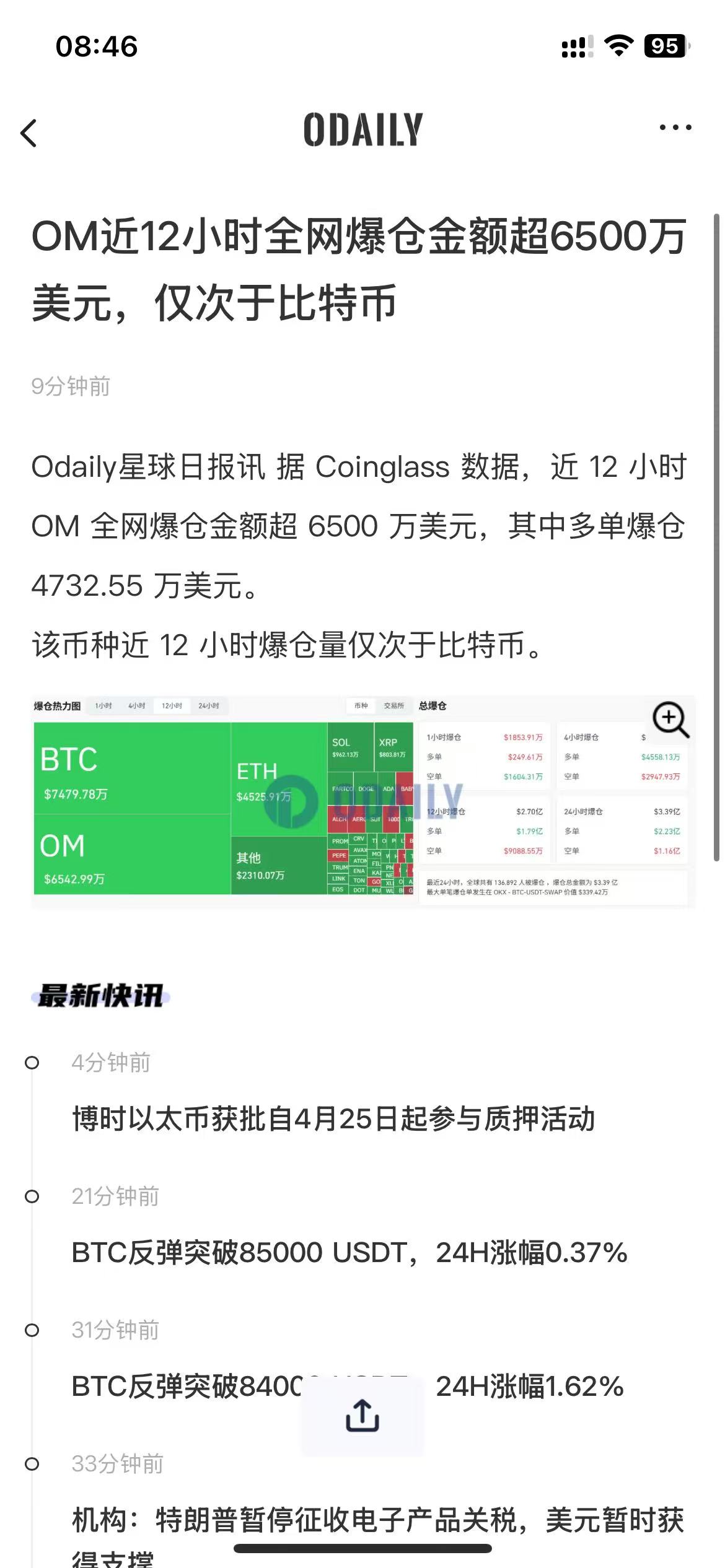 币安币突发安全漏洞，亏损多达Polkadot万美元，引发热议